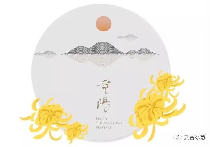 九九重陽節(jié)、濃濃敬老情